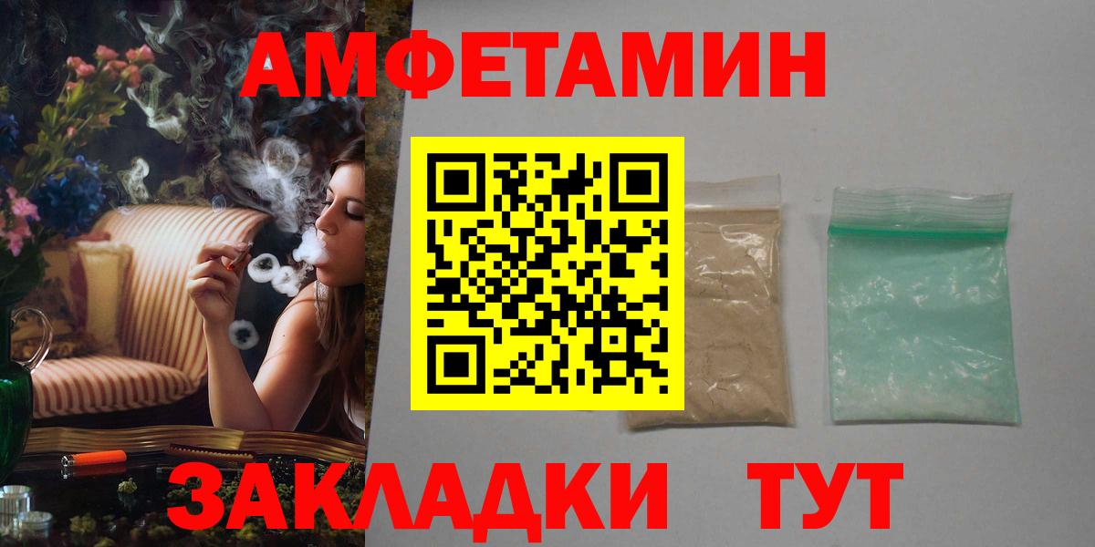 Амфетамин 98% Наро-Фоминск