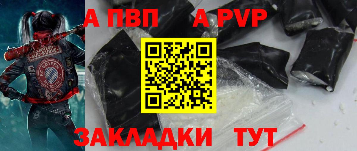 Alpha-PVP СК КРИС Наро-Фоминск