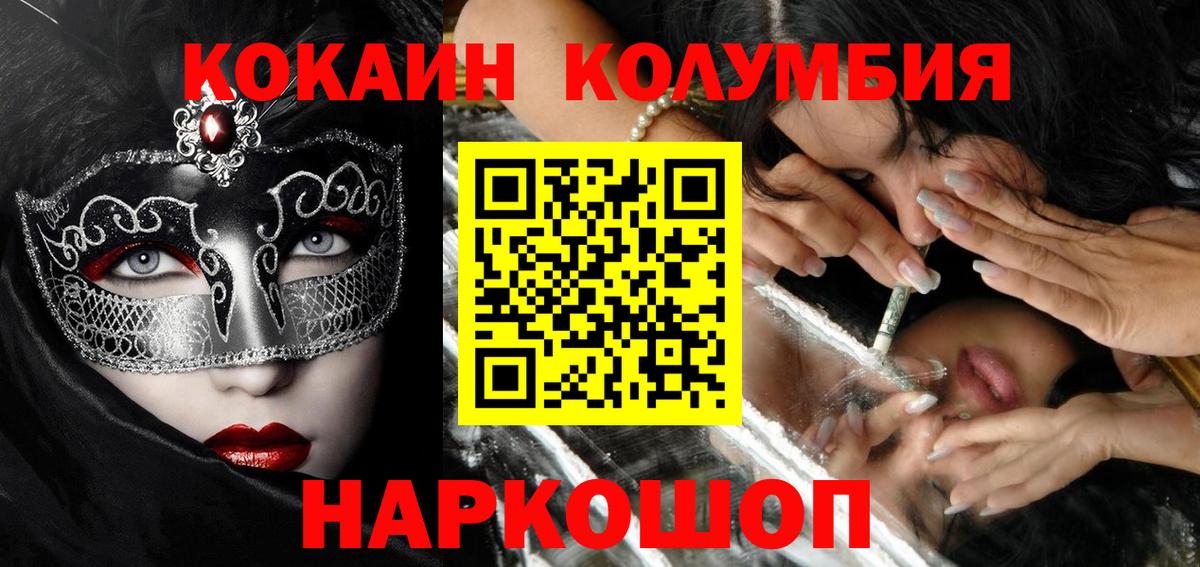 Кокаин 97% Наро-Фоминск