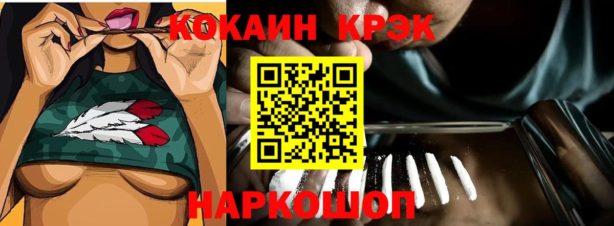 Cocaine 98%  КОКАИН Fish Scale  Вход с VPN  закладки  Наро-Фоминск 