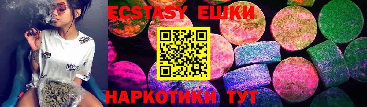 ЭКСТАЗИ 99%  Вход с VPN  Ecstasy Cube  Наро-Фоминск 