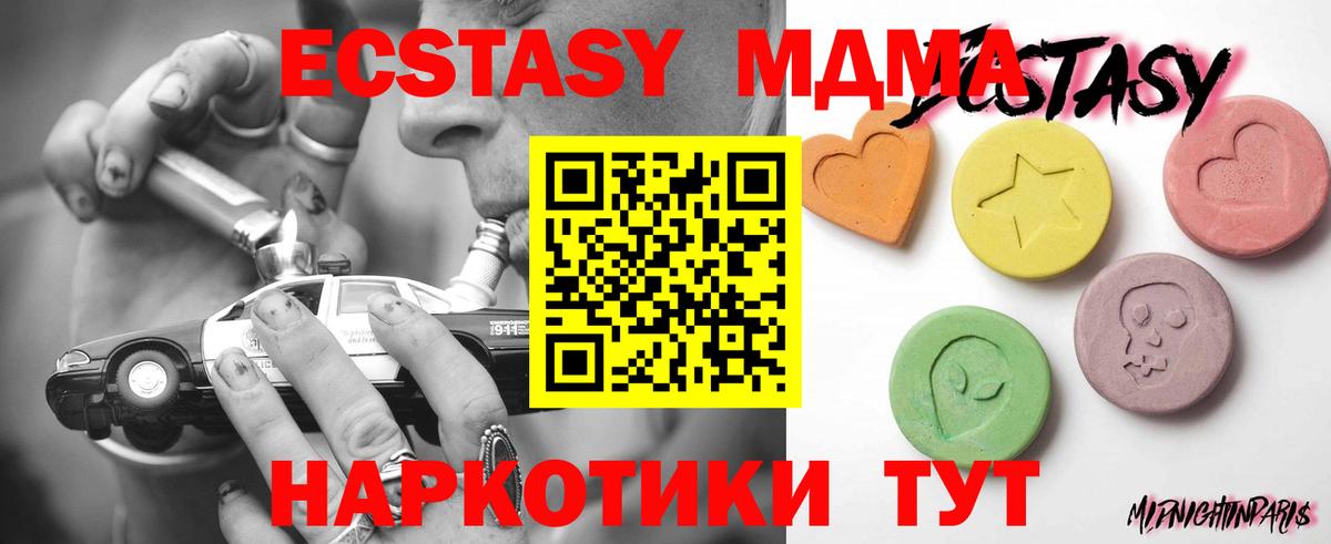 ЭКСТАЗИ Cube Наро-Фоминск