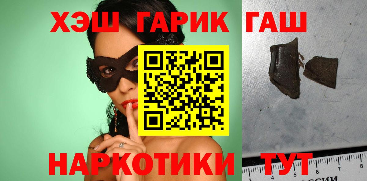 хочу   Вход с VPN  Наро-Фоминск  Гашиш Premium 