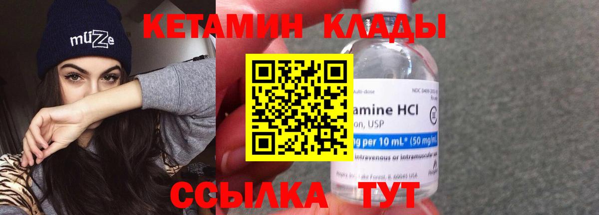 Наро-Фоминск  Кетамин ketamine  Вход с VPN 