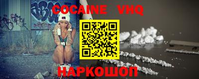 альфа пвп VHQ Славянск-на-Кубани
