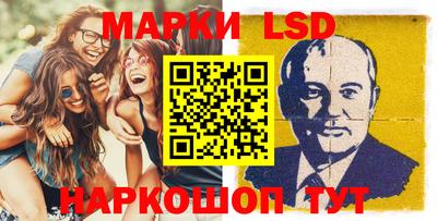 марки lsd Славгород