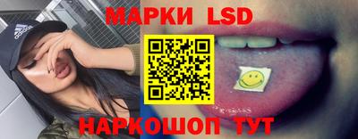 марки lsd Славгород