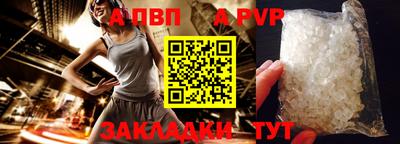 альфа пвп VHQ Славянск-на-Кубани