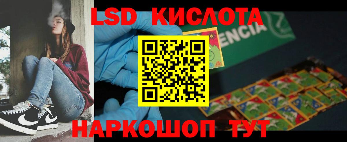 Лсд 25 экстази  ЛСД экстази кислота  Наро-Фоминск  Вход с VPN  Лсд 25 экстази кислота 