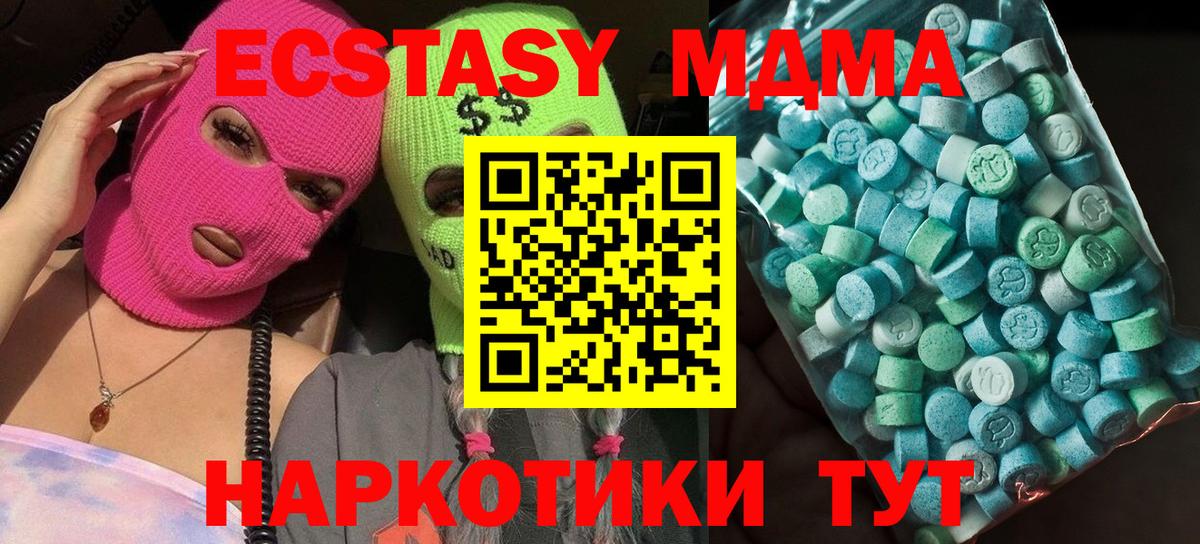 MDMA Molly  MDMA кристаллы  Вход с VPN  Наро-Фоминск 