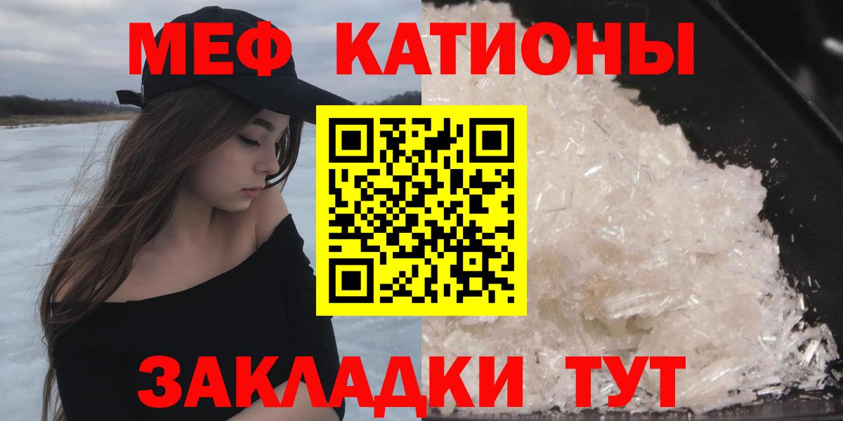 Наро-Фоминск  МЯУ-МЯУ  Вход с VPN  МЕФ мяу мяу  Меф 