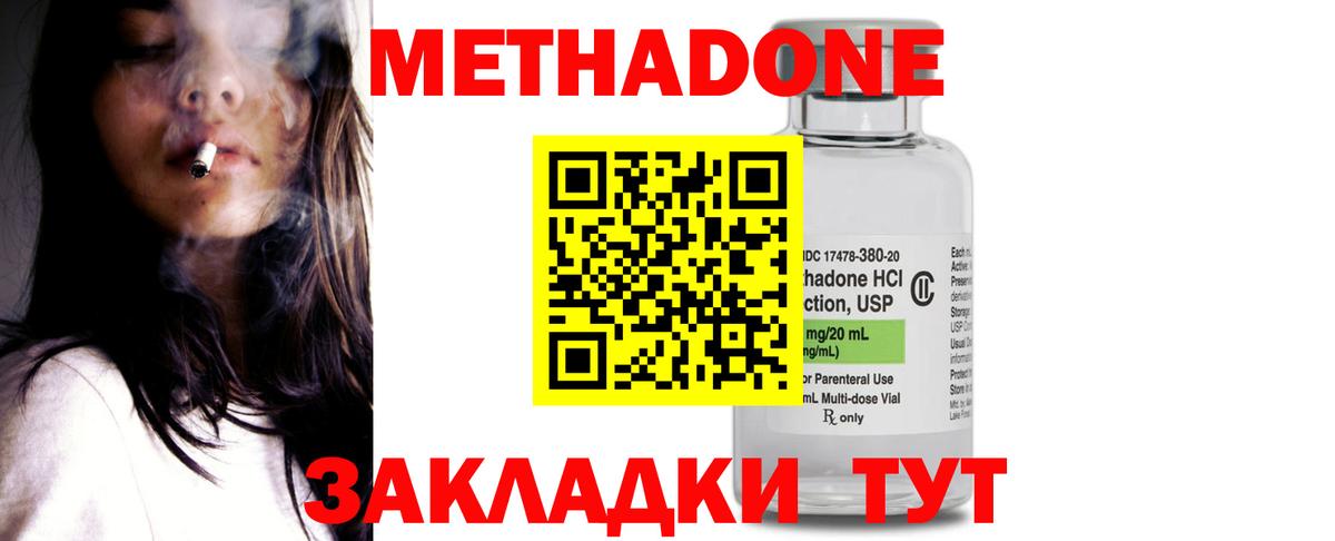 МЕТАДОН белоснежный Наро-Фоминск