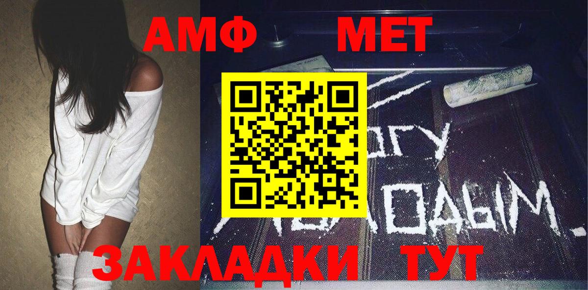 Метамфетамин Декстрометамфетамин 99.9%  Вход с VPN  Наро-Фоминск 