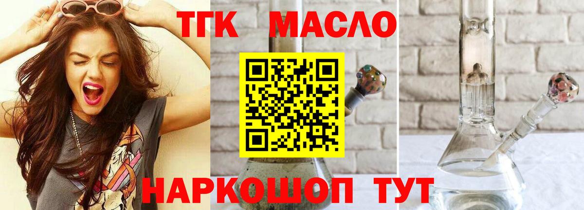 ТГК Wax Наро-Фоминск