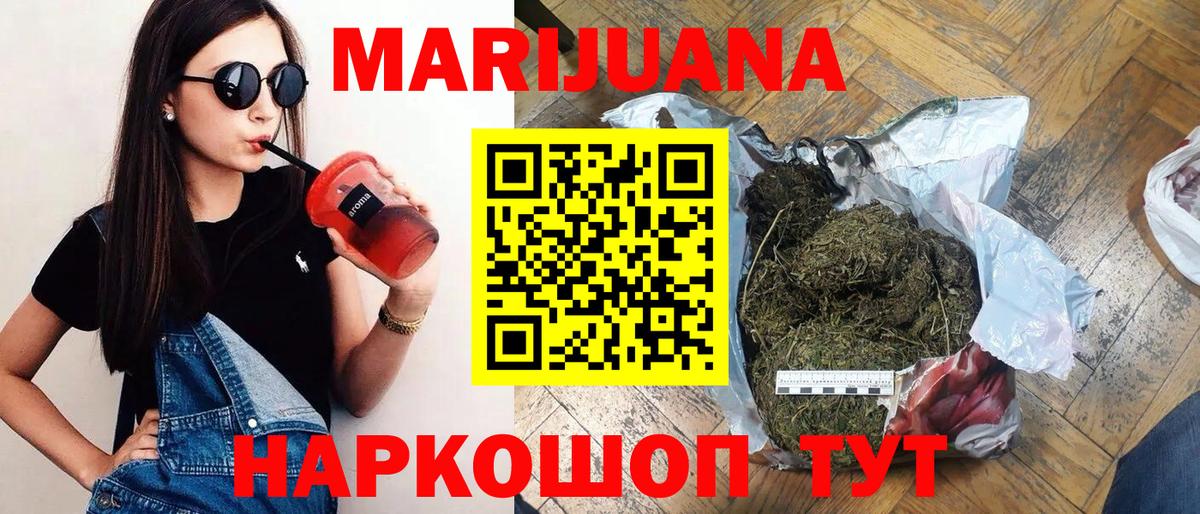 Наро-Фоминск  Марихуана THC 21%  Вход с VPN  Шишки марихуана план 